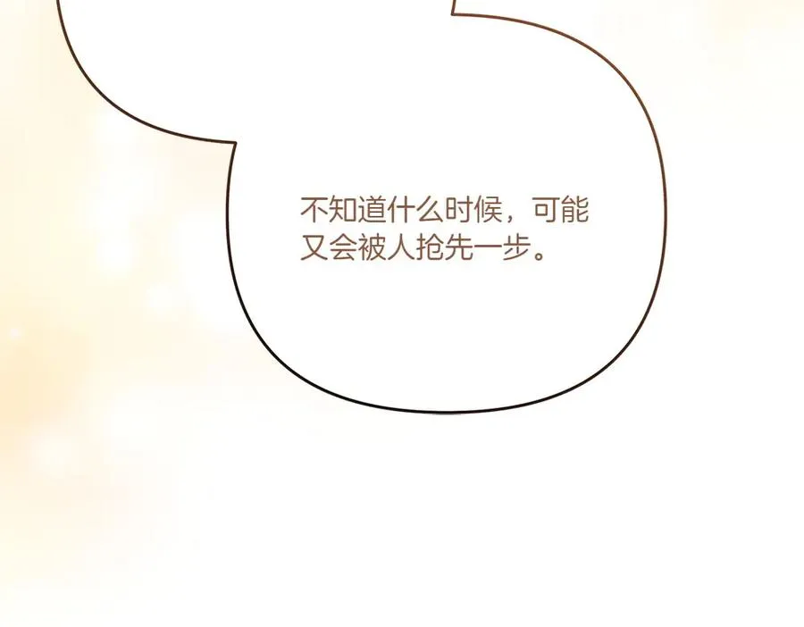 第20话 忽冷忽热 第191页