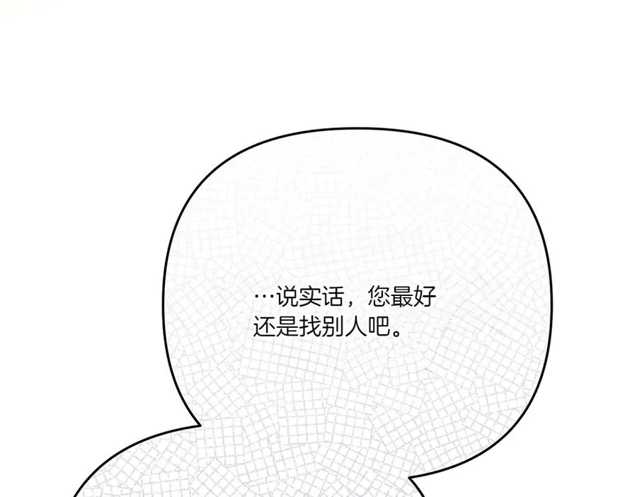 第20话 忽冷忽热 第192页