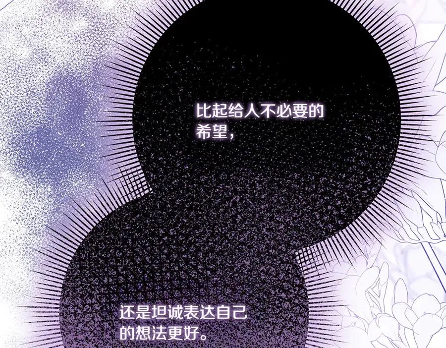 第20话 忽冷忽热 第198页