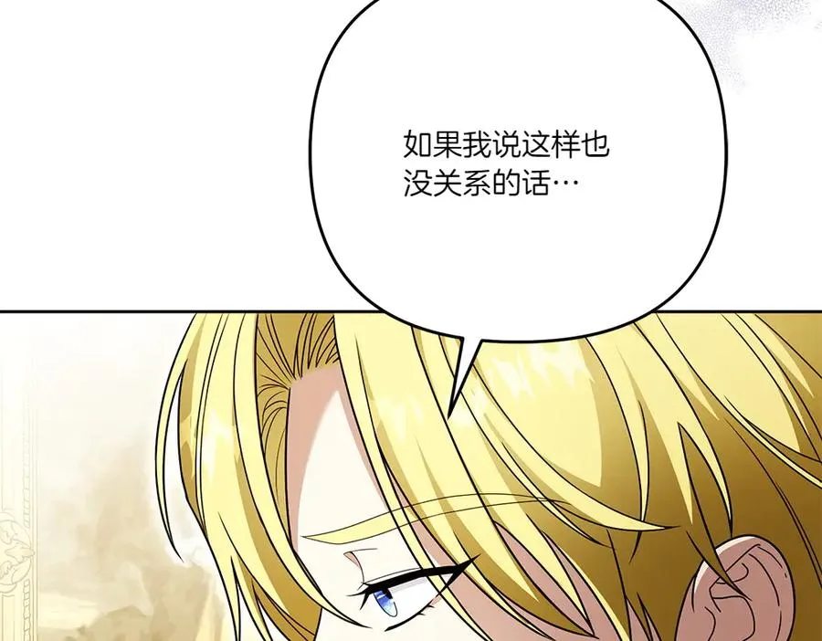 第20话 忽冷忽热 第200页