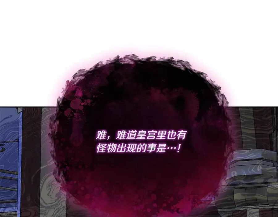第20话 忽冷忽热 第207页