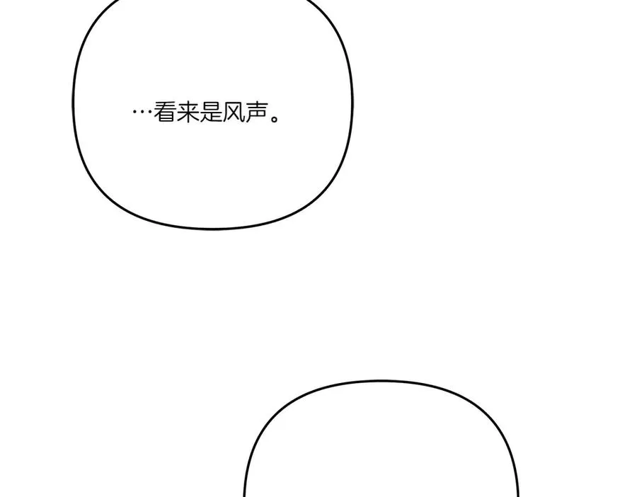 第20话 忽冷忽热 第210页