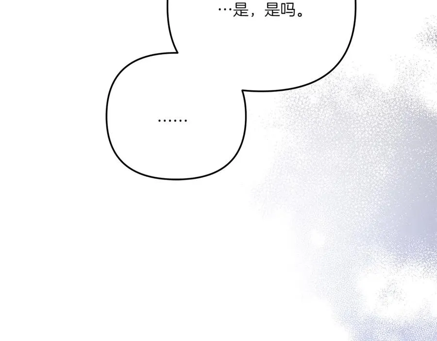 第20话 忽冷忽热 第211页