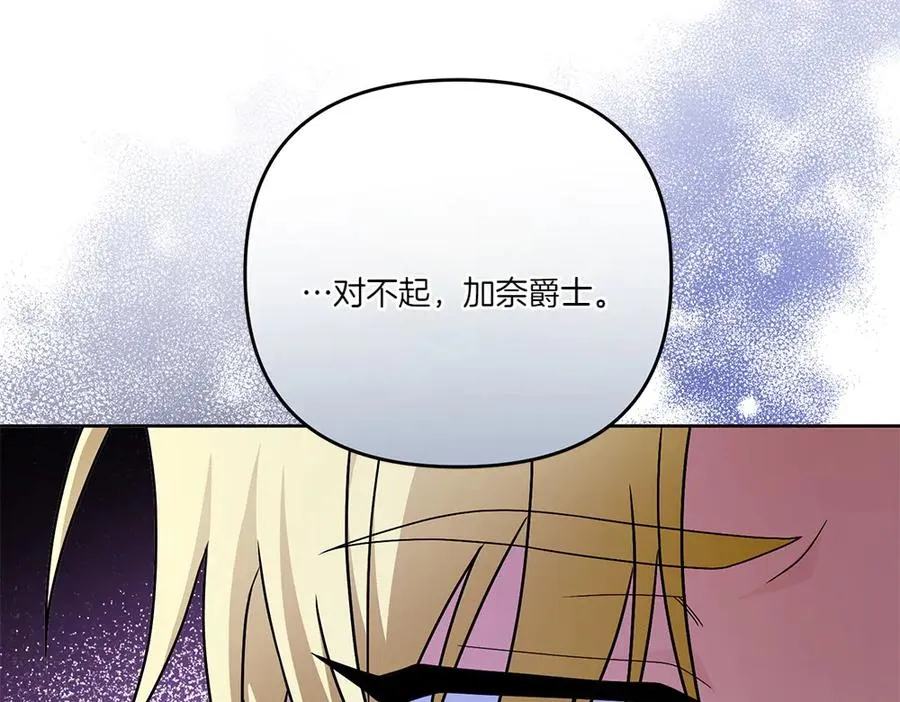 第20话 忽冷忽热 第212页