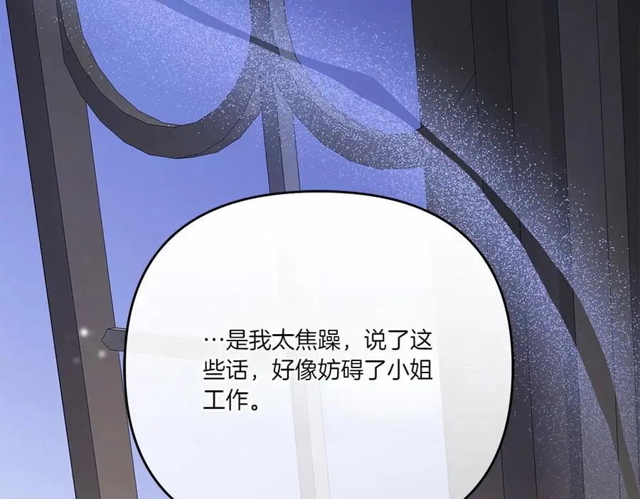 第20话 忽冷忽热 第215页