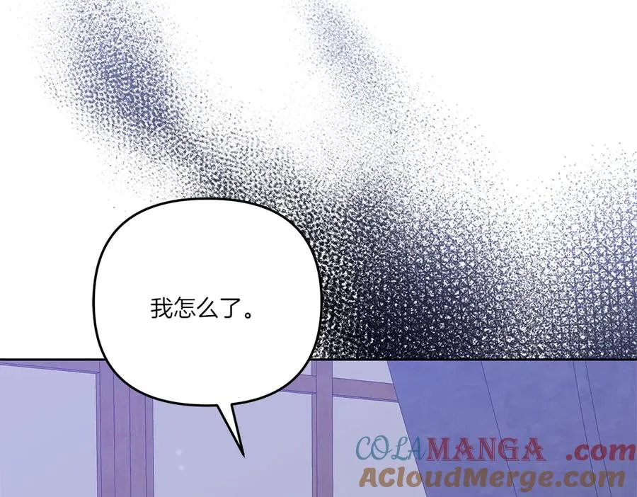 第20话 忽冷忽热 第221页
