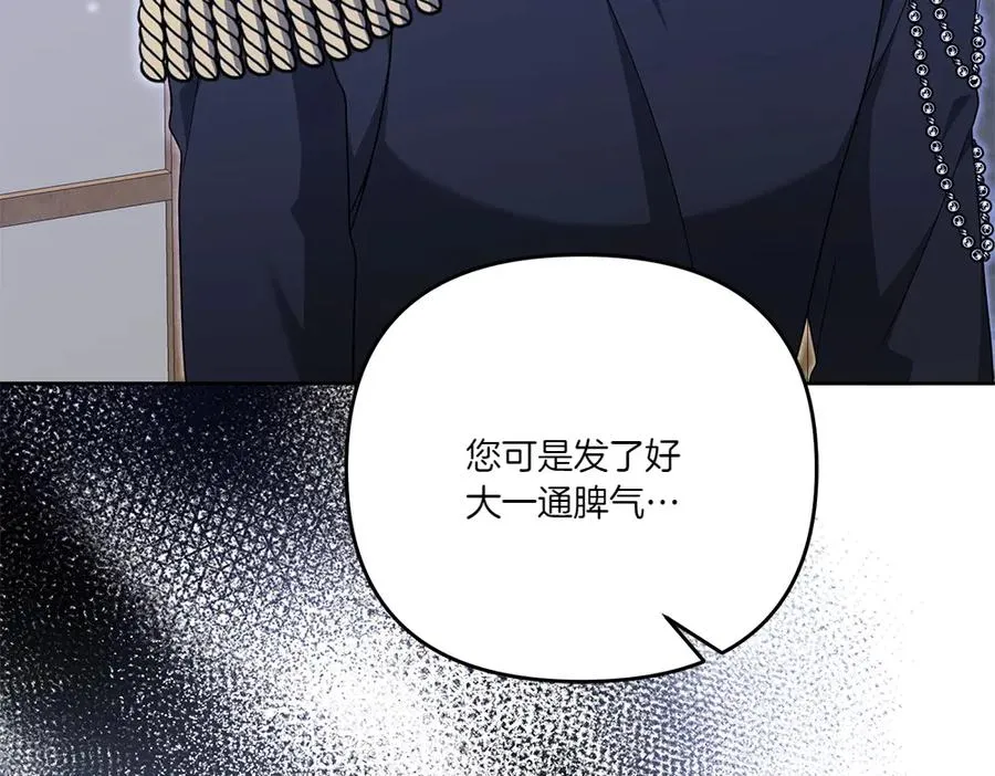 第20话 忽冷忽热 第223页