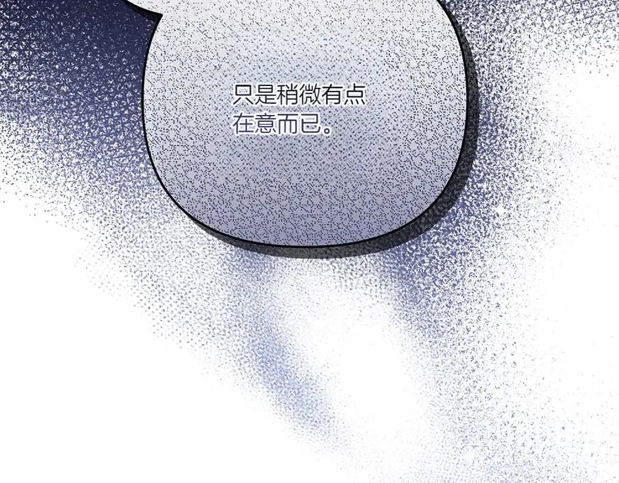 第20话 忽冷忽热 第227页
