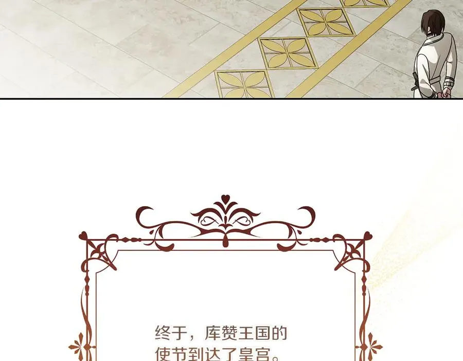 第20话 忽冷忽热 第231页