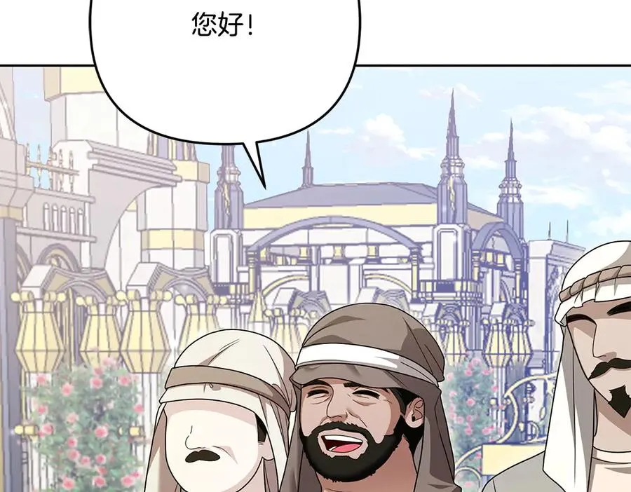 第21话 忍还是不忍 第6页