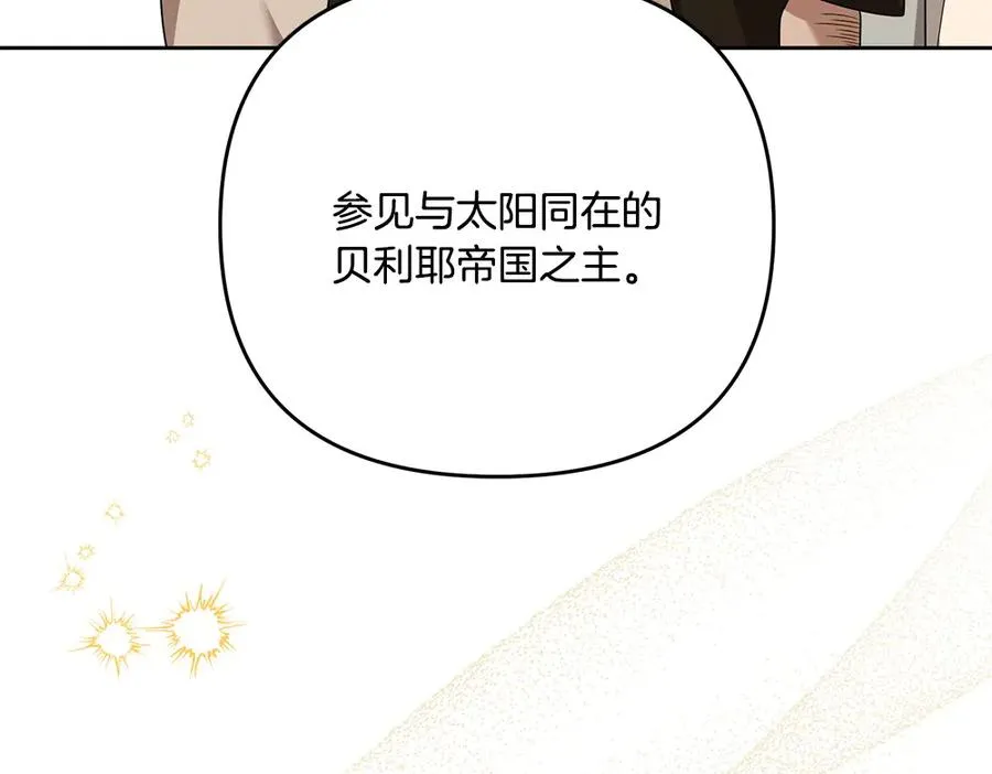 第21话 忍还是不忍 第8页