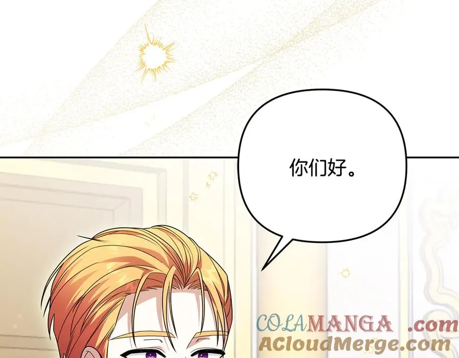 第21话 忍还是不忍 第9页