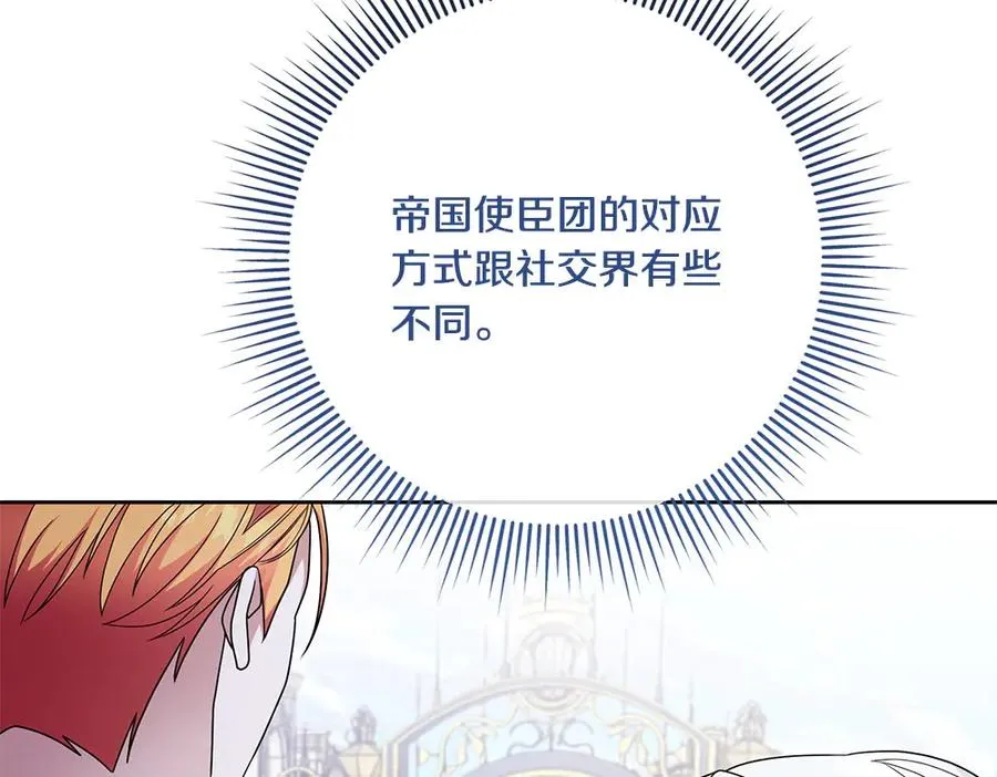 第21话 忍还是不忍 第12页