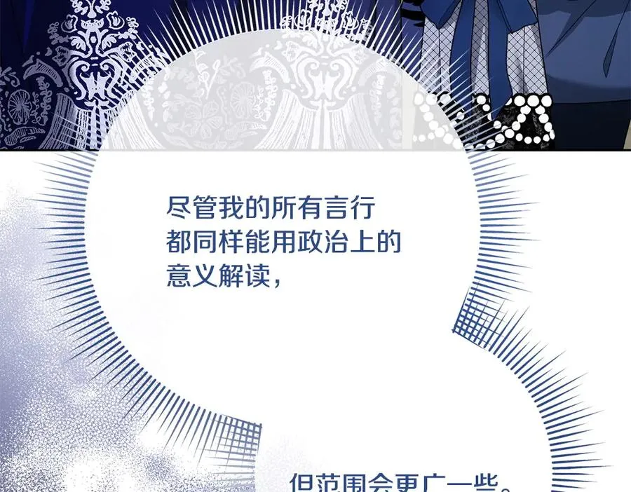 第21话 忍还是不忍 第14页