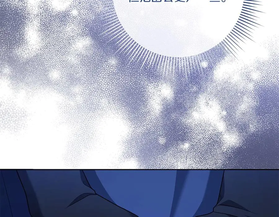 第21话 忍还是不忍 第15页