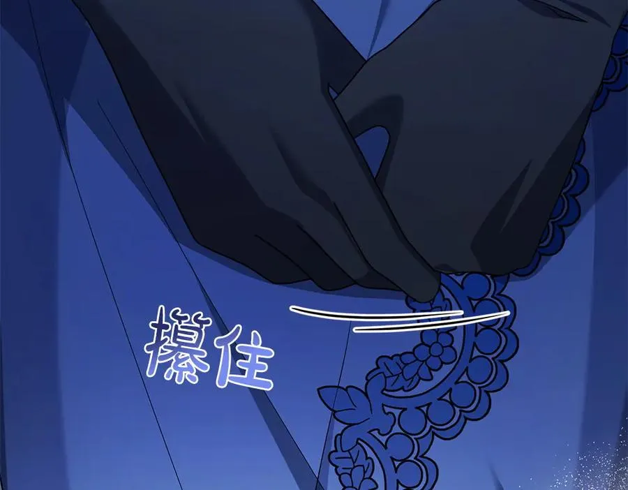 第21话 忍还是不忍 第16页