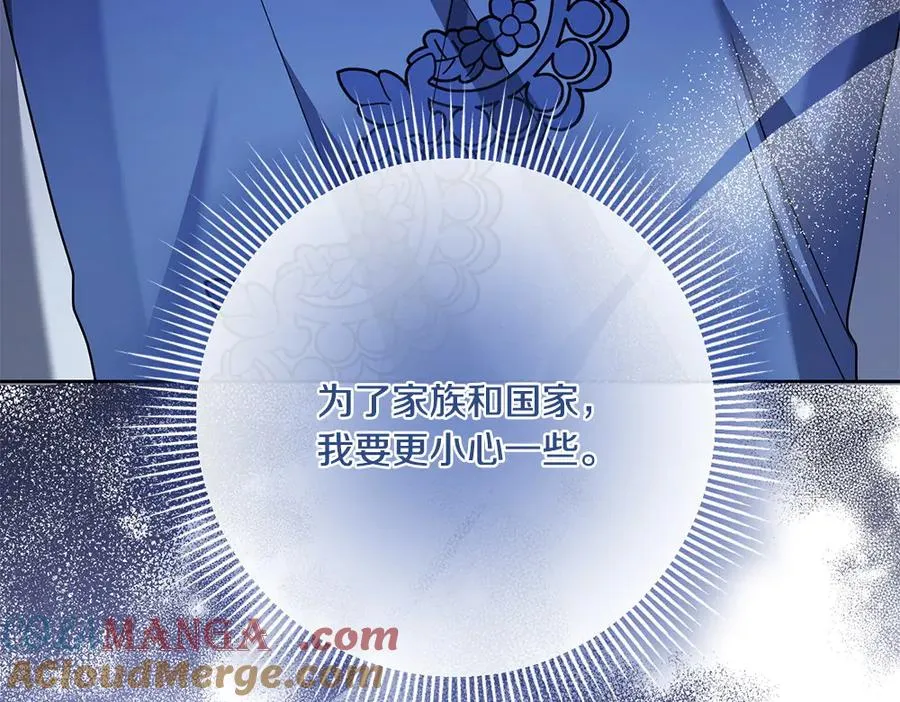 第21话 忍还是不忍 第17页
