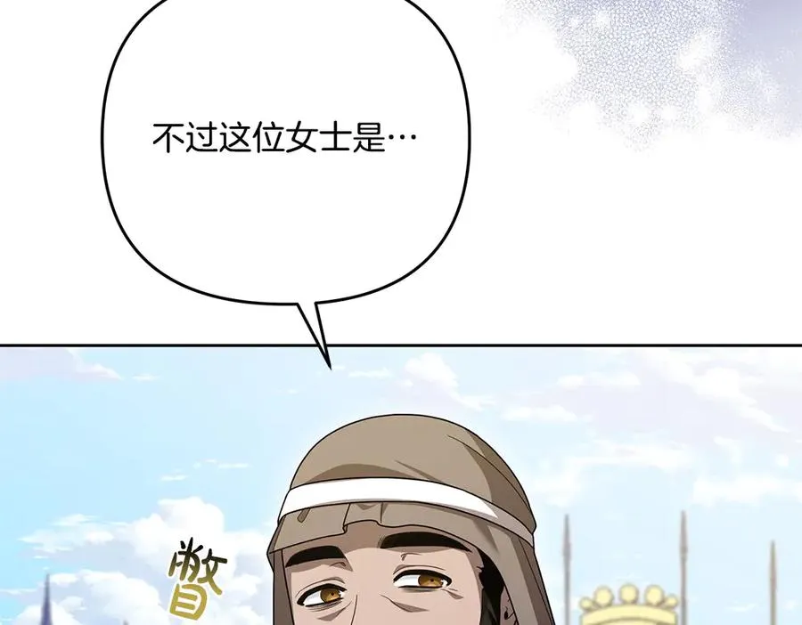 第21话 忍还是不忍 第19页