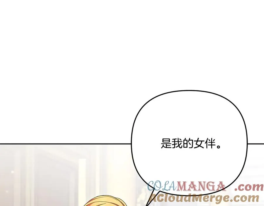 第21话 忍还是不忍 第21页