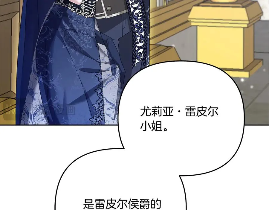 第21话 忍还是不忍 第23页