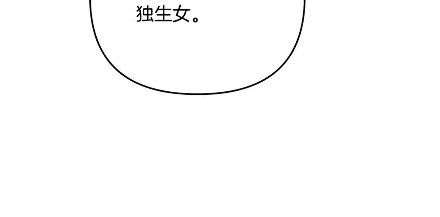 第21话 忍还是不忍 第24页