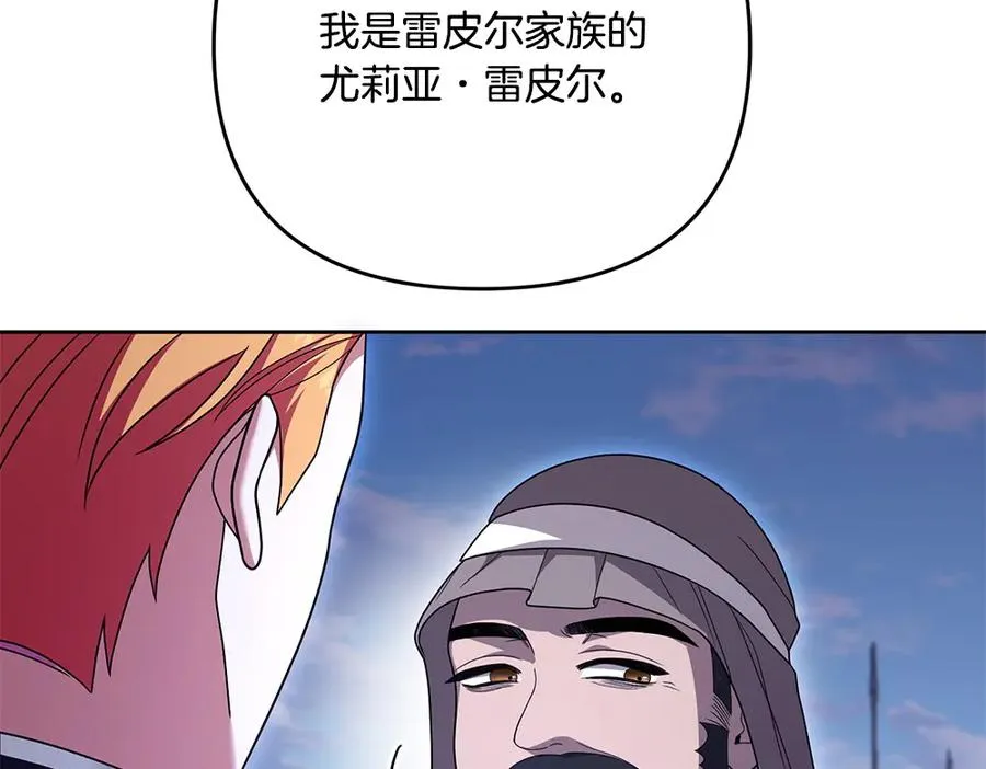 第21话 忍还是不忍 第26页
