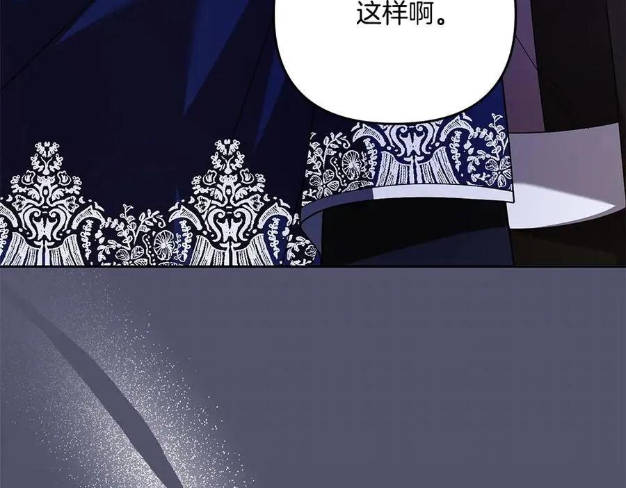 第21话 忍还是不忍 第28页