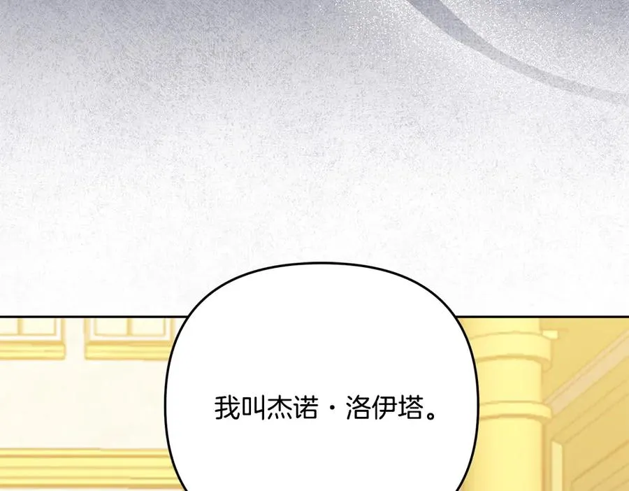 第21话 忍还是不忍 第30页