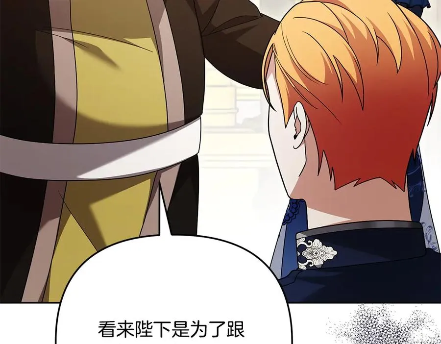 第21话 忍还是不忍 第32页