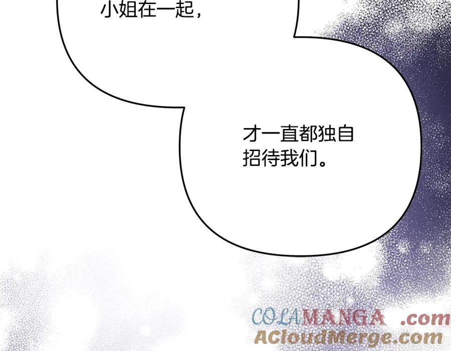 第21话 忍还是不忍 第33页
