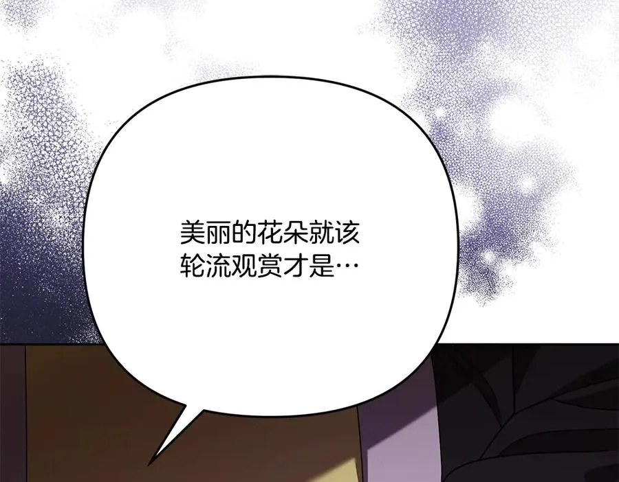 第21话 忍还是不忍 第34页