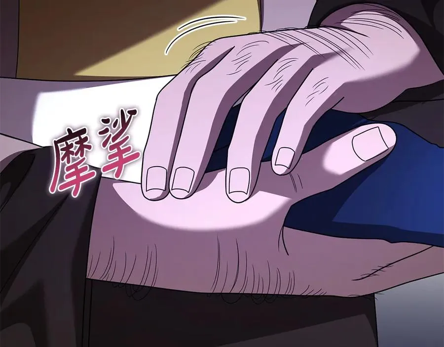 第21话 忍还是不忍 第35页