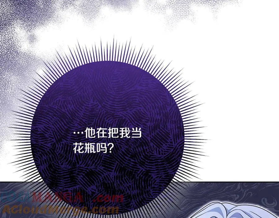第21话 忍还是不忍 第37页