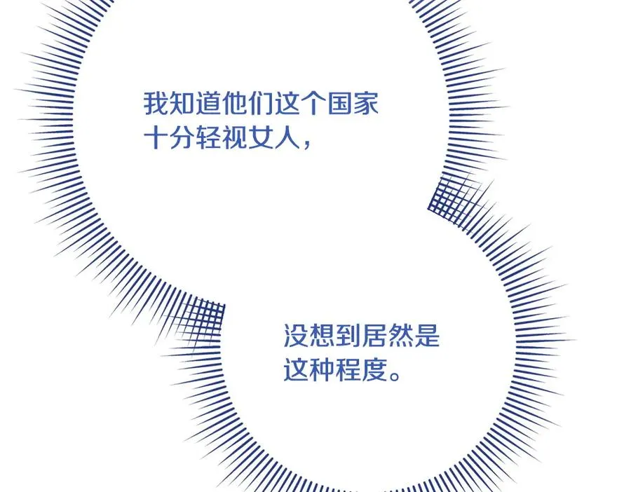 第21话 忍还是不忍 第40页