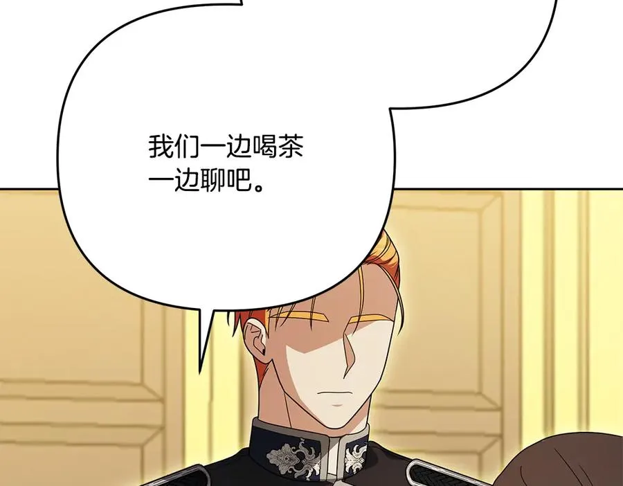 第21话 忍还是不忍 第42页