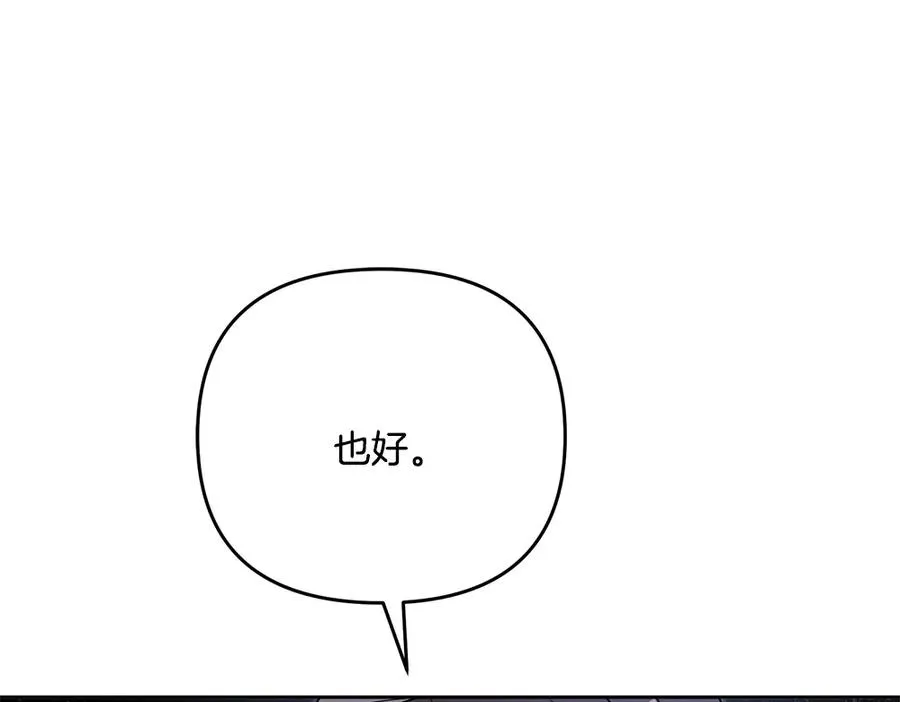 第21话 忍还是不忍 第46页