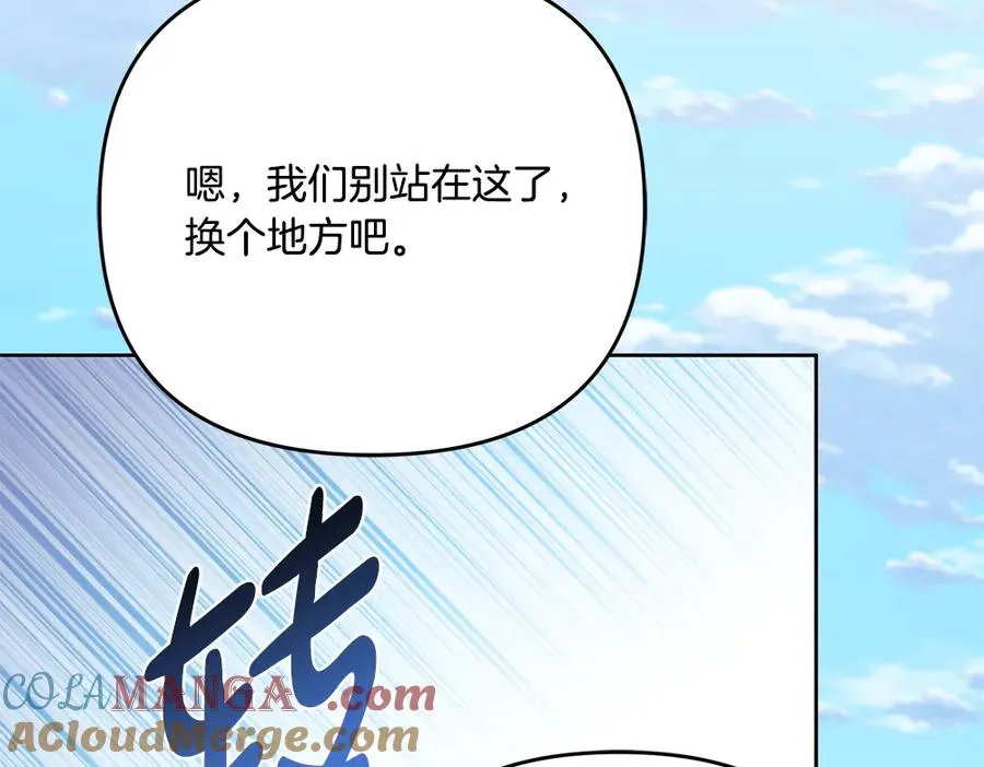 第21话 忍还是不忍 第49页