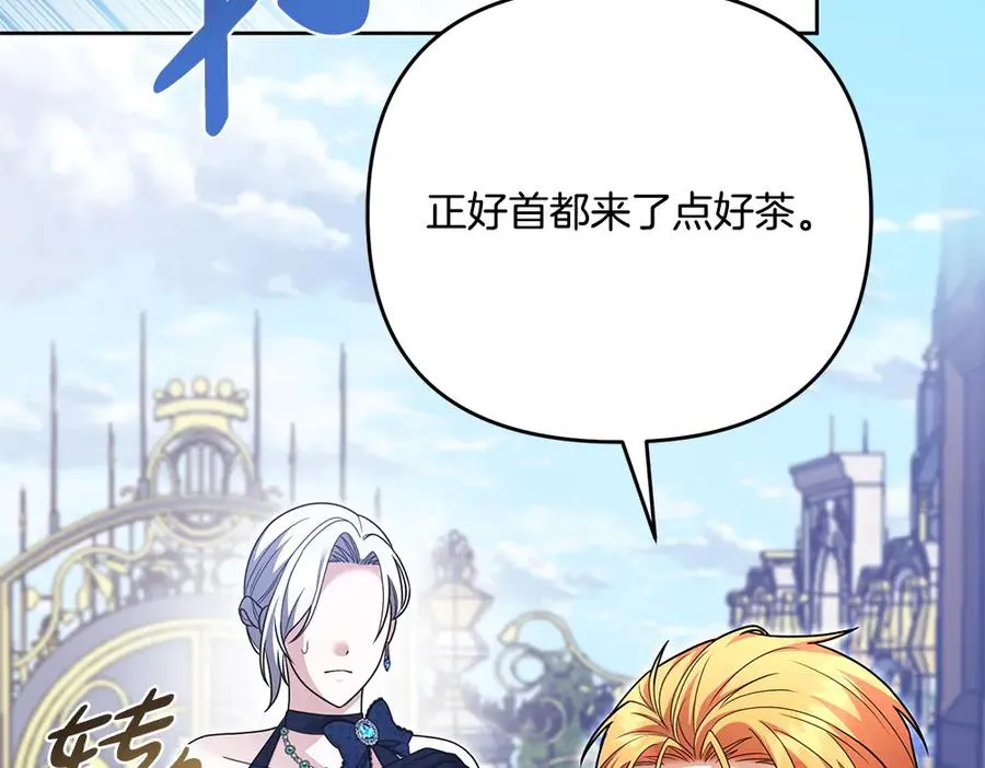 第21话 忍还是不忍 第50页