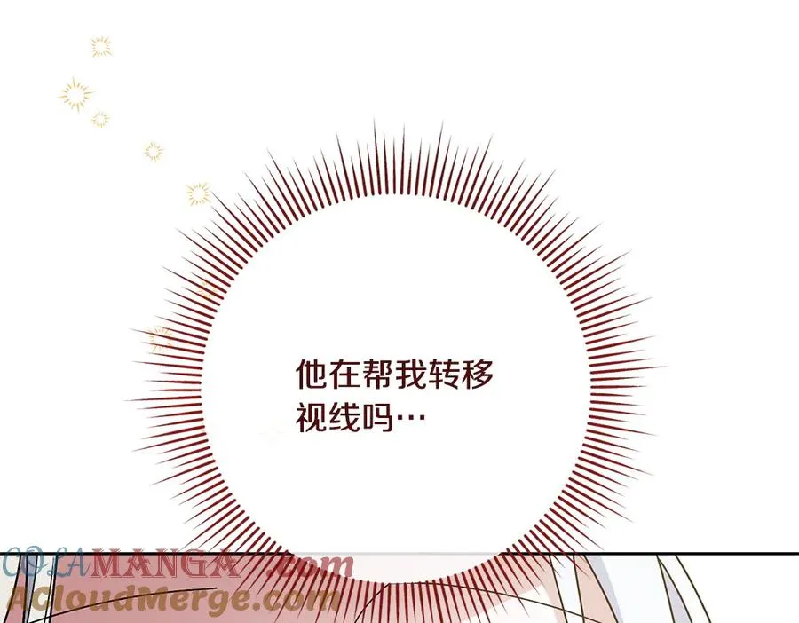 第21话 忍还是不忍 第53页