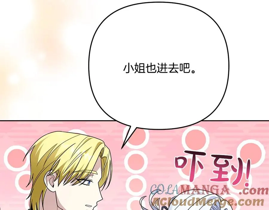 第21话 忍还是不忍 第61页