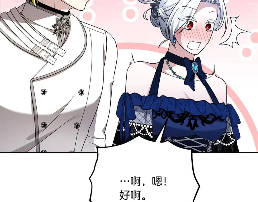第21话 忍还是不忍 第62页