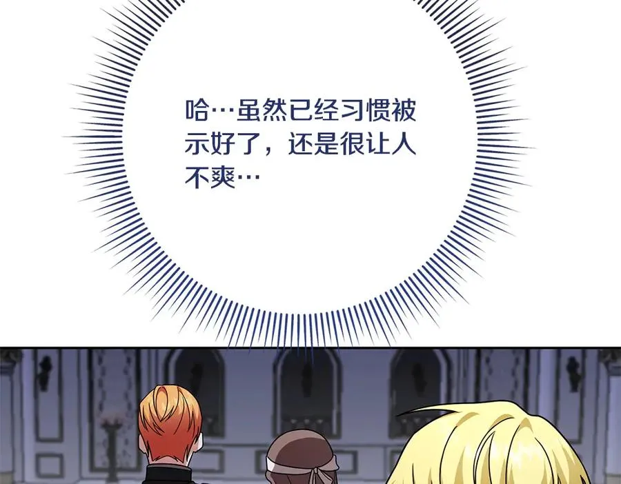 第21话 忍还是不忍 第64页