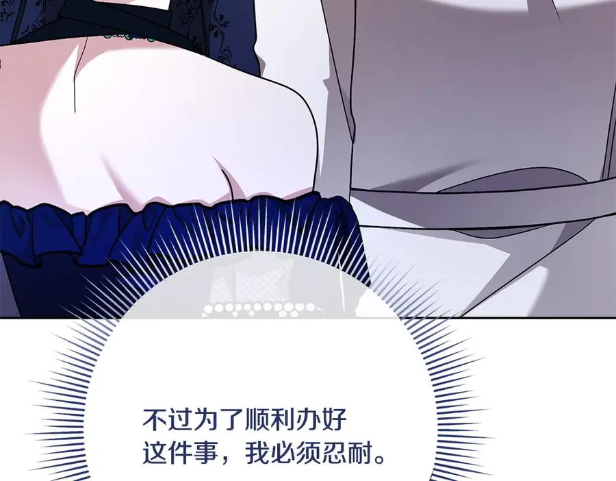 第21话 忍还是不忍 第66页