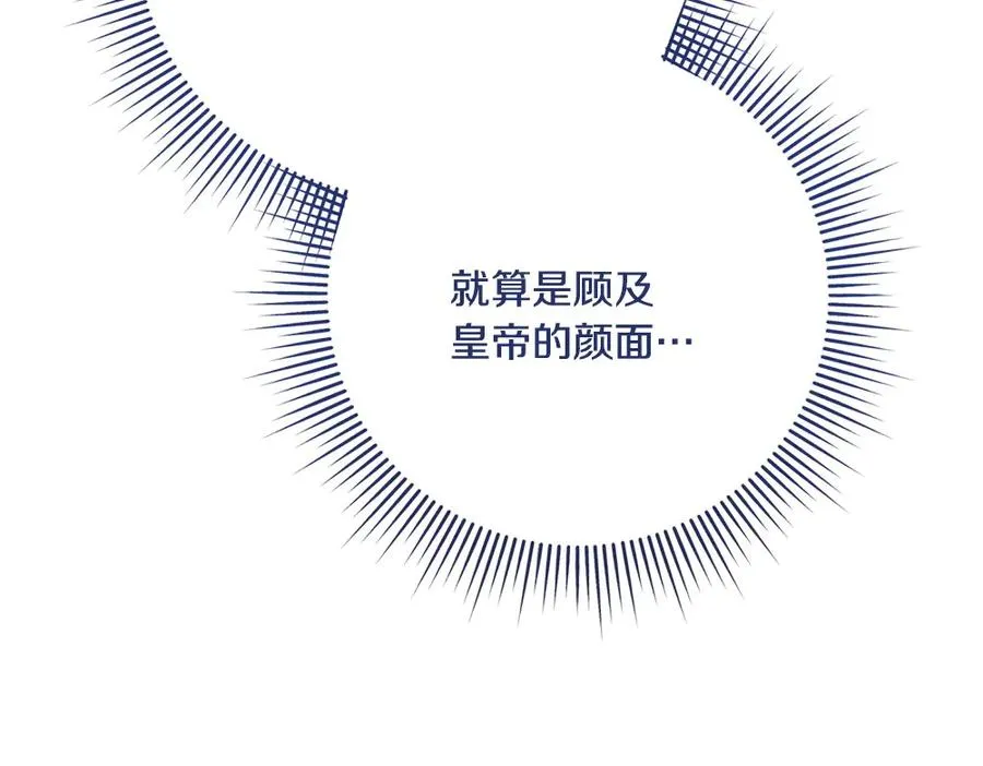 第21话 忍还是不忍 第67页