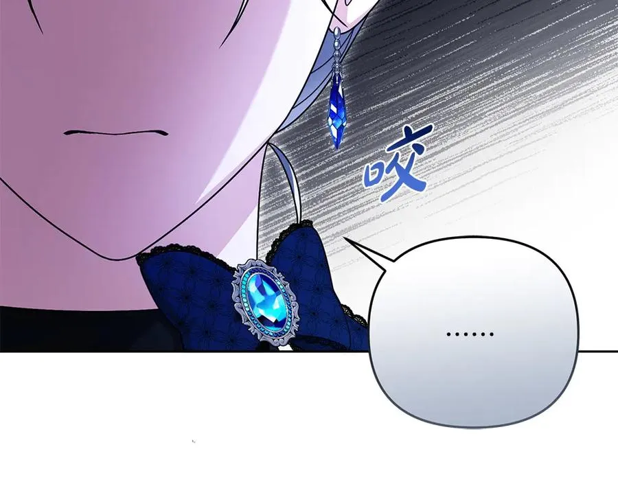 第21话 忍还是不忍 第70页