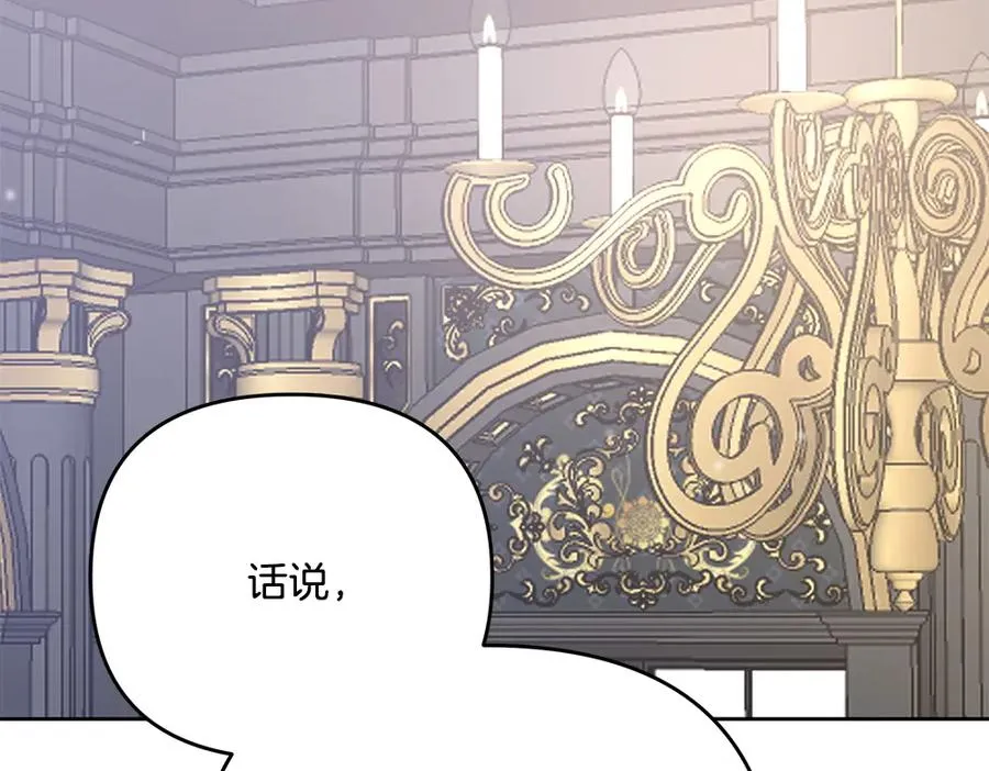 第21话 忍还是不忍 第74页