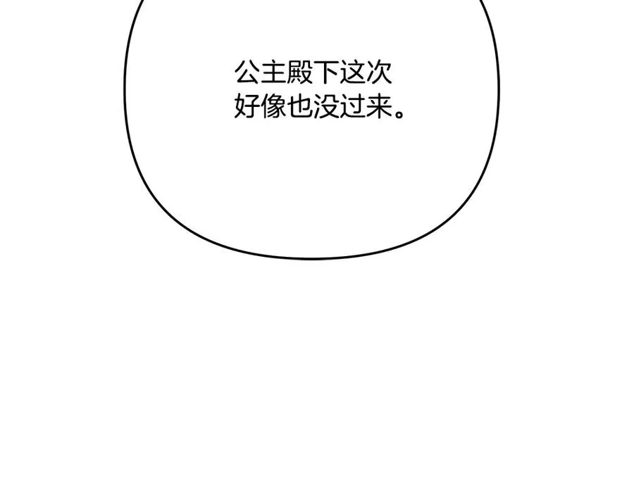 第21话 忍还是不忍 第75页