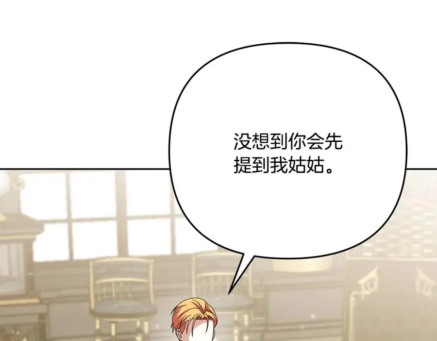 第21话 忍还是不忍 第76页