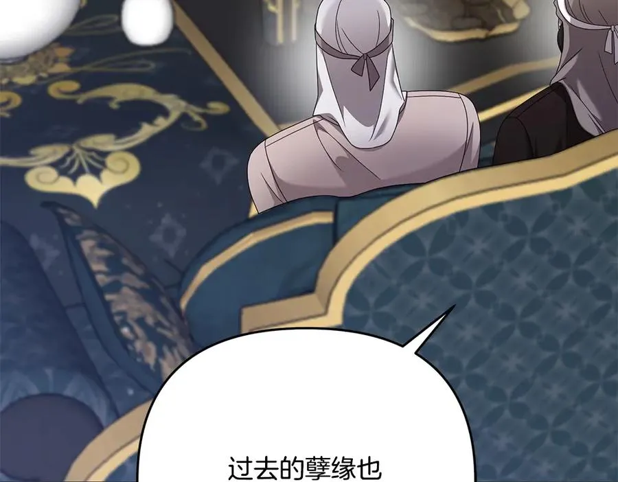第21话 忍还是不忍 第78页