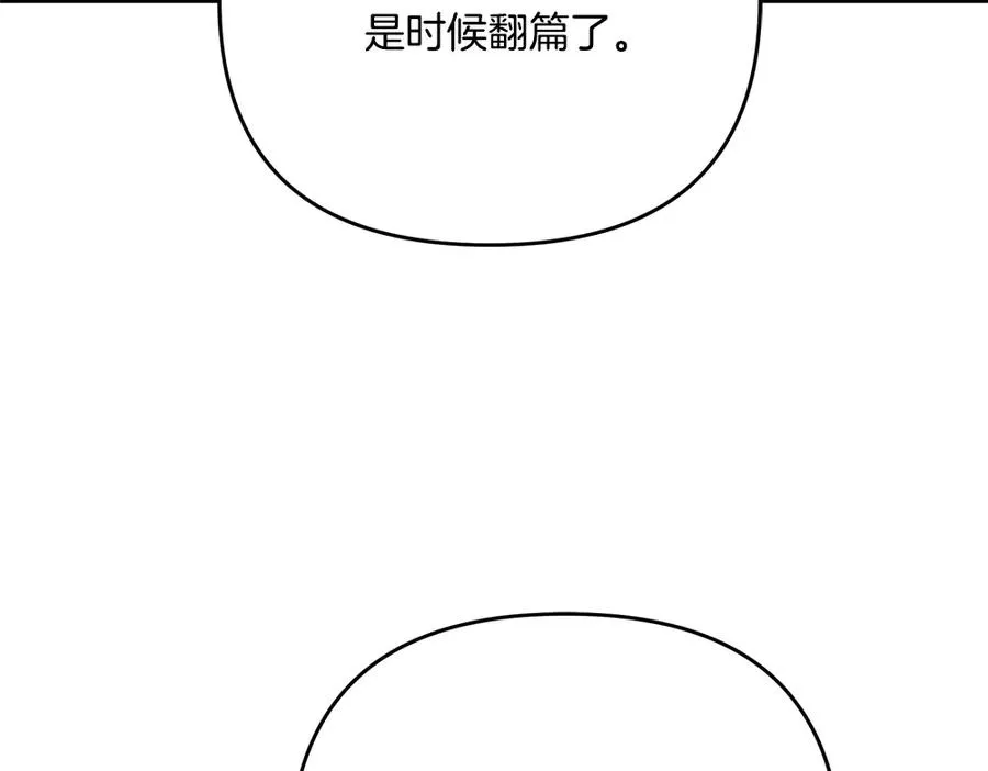 第21话 忍还是不忍 第79页
